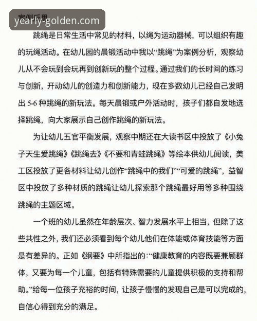 金年会体育官网使用教程：从注册到下载的完整指南